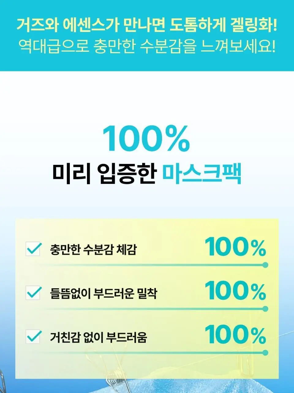 [5매] 넘버즈인 1번~5번 마스크팩 5매 기획 5종 중 택 1 상세페이지 17